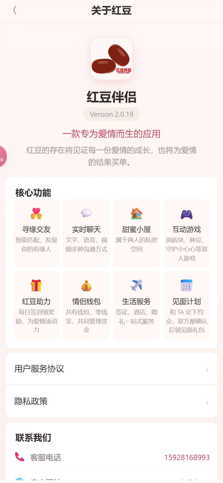 关于红豆